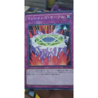 Magician's Circle