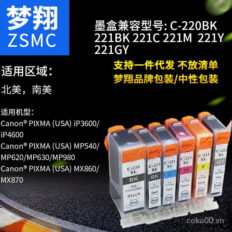 Meng Xiang The Application of Canon PrinterIP3600/IP4600/IP4700The Ink CartridgePGI-220 CLI-221