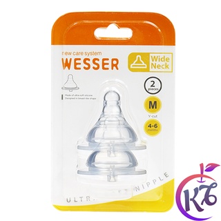 Núm ty thay thế bình sữa Wesser silicone siêu mềm cổ rộng size M - 2 cái/vỹ (4-6 tháng) - núm ty / núm vú thay bình sữa