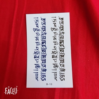 Hình xăm dán ( mini chữ phạm )