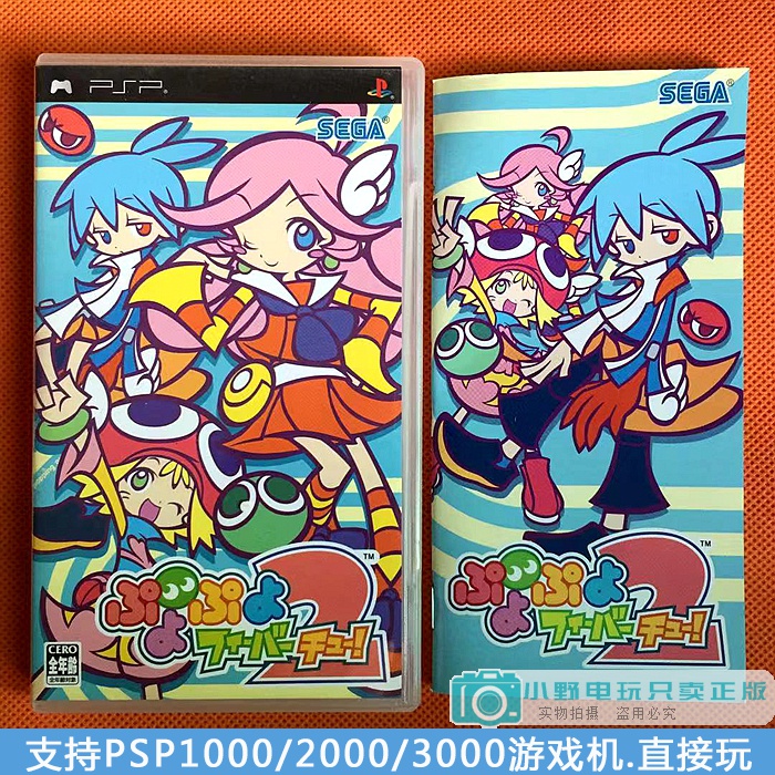 Máy Chơi Game Cầm Tay PSP3000 2 Miếng Nhỏ