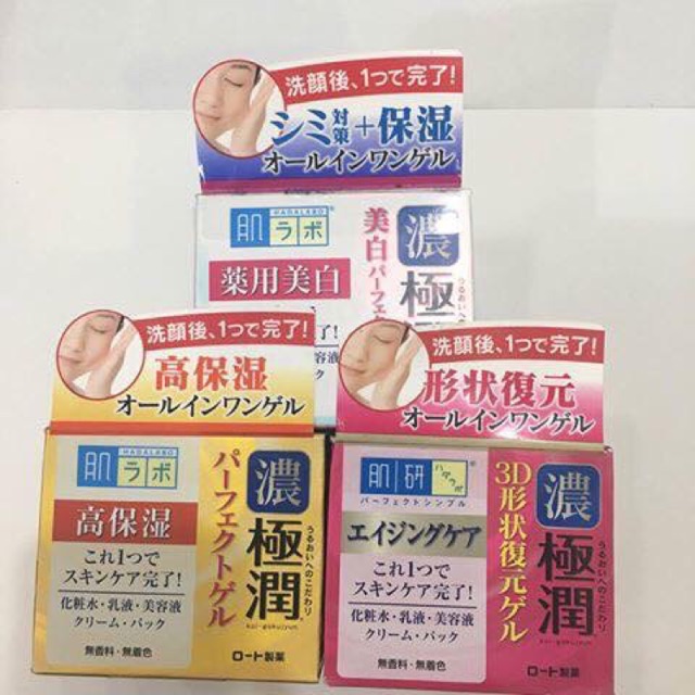 KEM DƯỠNG #HADA #LABO NHẬT BẢN