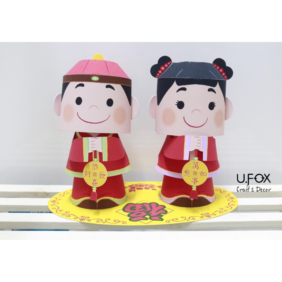 Chinese Couple - Paper Craft