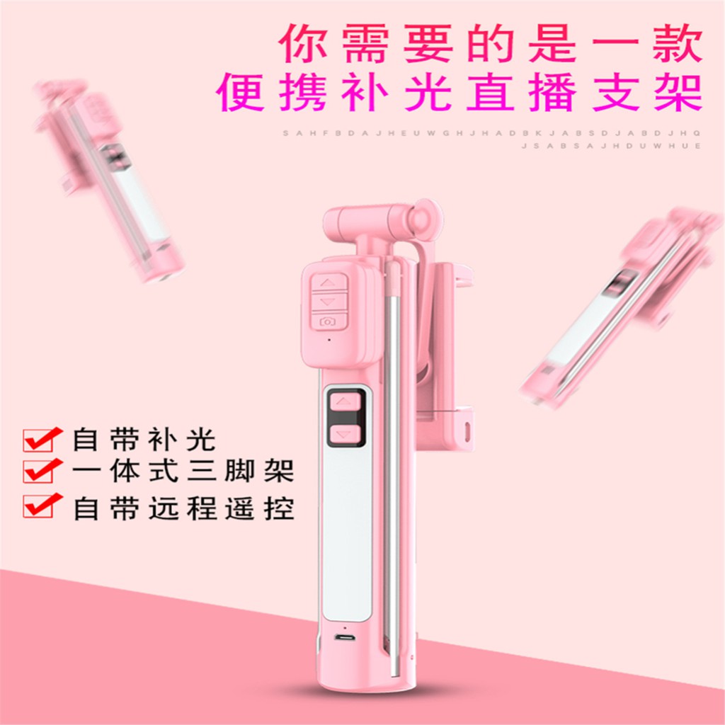 ☼▥❐điện thoại di động bluetooth điều khiển từ xa làm đẹp lấp đầy ánh sáng tích hợp gậy chụp ảnh tự sướng chân máy ẩn, hỗ | BigBuy360 - bigbuy360.vn