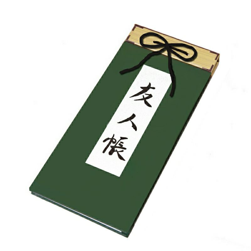 Hữu nhân sổ (Natsume Juujinchou)