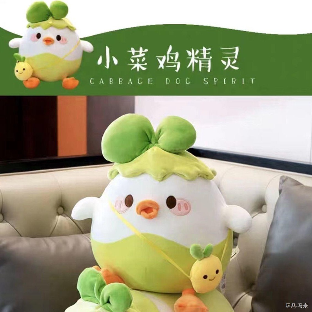 Búp Bê Hình Gà Con Siêu Mềm Dùng Làm Quà Tặng Sinh Nhật Cho Bạn Gái0837446. My9.12