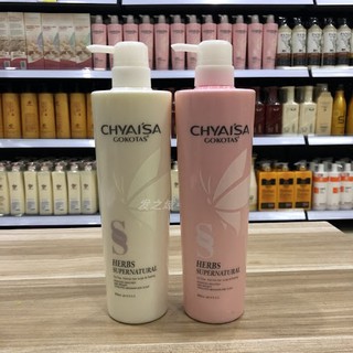  Cặp Gội Xả Chyaisa / Claisa Gokotas mềm mượt phục hồi tóc hư tổn 800ml x2