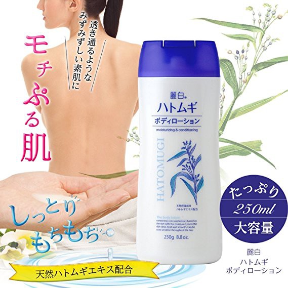 Sữa Dưỡng Thể Hatomugi Trắng Da Ban Đêm Hạt Ý Dĩ The Body Lotion Nhật Bản - 250g