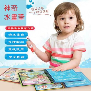 Sách vẽ cho bé màu nước độc đáo vui nhộn