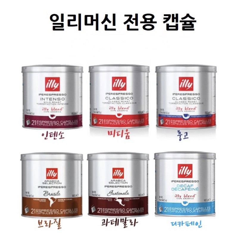 Cafe illy coffee iperespresso dạng 21 capsules viên nén (có loại 10v dùng cho máy nespresso)