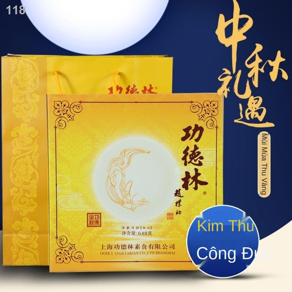 【2021】2021 Shanghai Gongde Lin Jing Su Baiguo Fine Sand Bean Paste Hộp quà bánh trung thu kiểu vàng mùa Không đường mía