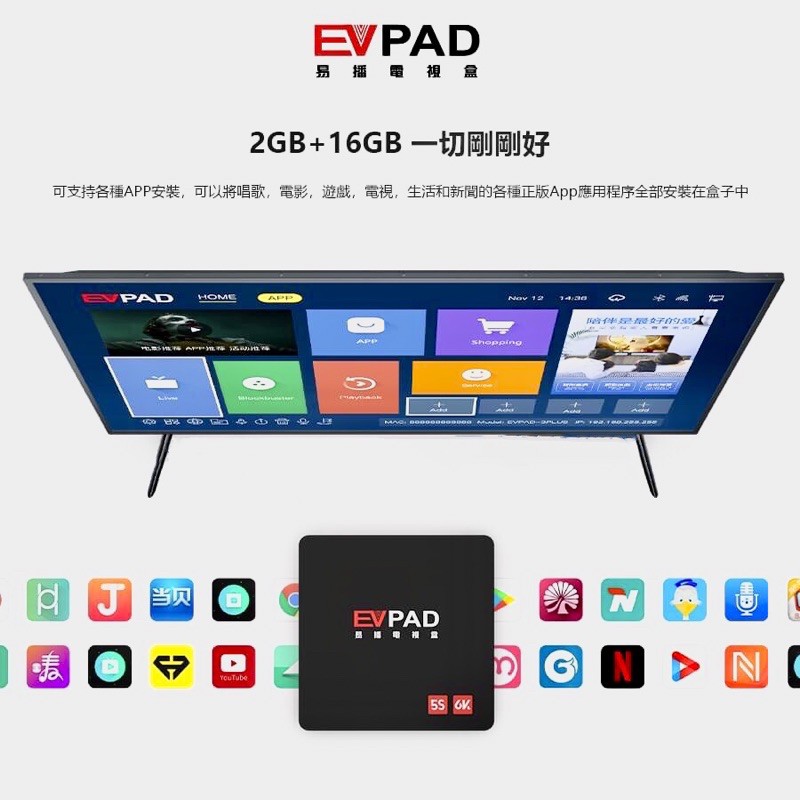 TVBOX-EVPAD 5S Truyền hình K+ & Quốc Tế