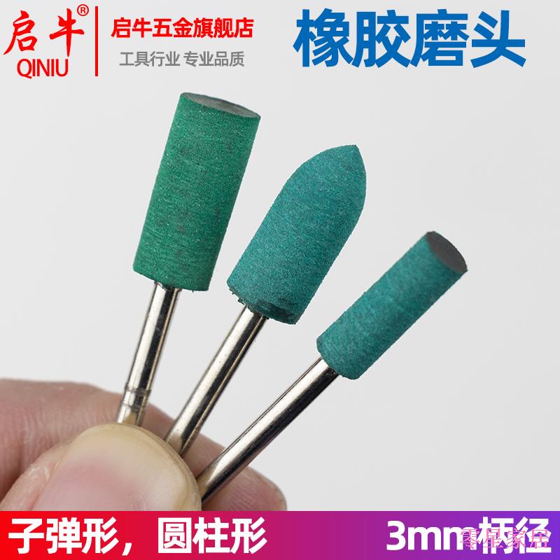 Zero Star Đầu Cao Su Đánh Bóng Bề Mặt Ngọc Bích Kim Loại Độ Nét Cao Bằng Đá Ngọc Bích Đánh Bóng Bằng Cao Su