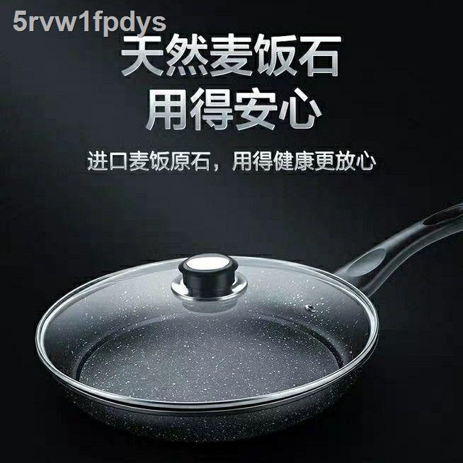 Chảo đá Maifan chống dính gia dụng không dầu khói nấu ăn bếp từ gas đồ nướng đa năng