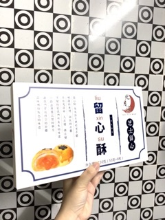 BÁNH KIM SA TRỨNG MUỐI CHẢY (1 Hộp 6 Cái)