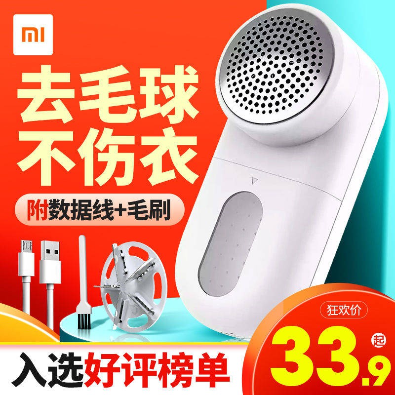 Xiaomi Hair Ball Tông đơ gia đình Sạc áo len Tóc cạo râu Máy cắt tóc Gạo Trang chủ Quần áo tạo tác