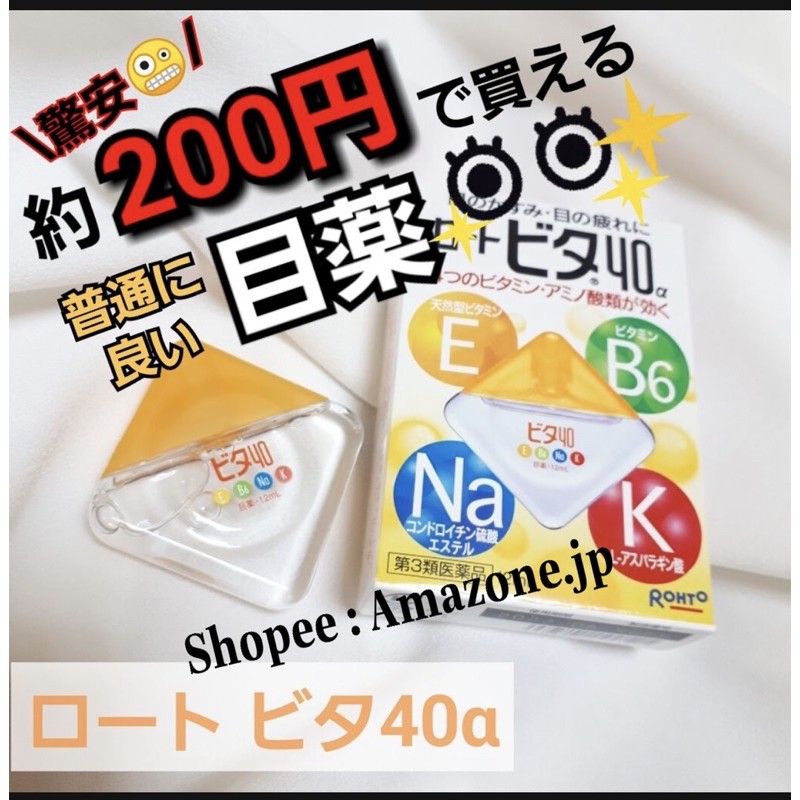 Nước nhỏ mắt Rohto 12ml