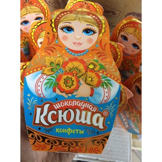 |Chocolate Nga|Chocolate Búp Bê Nga 160g(8 búp bê con)