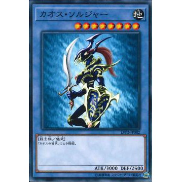 [ Zare Yugioh ] Lá bài thẻ bài LVP2-JP002 - Black Luster Soldier