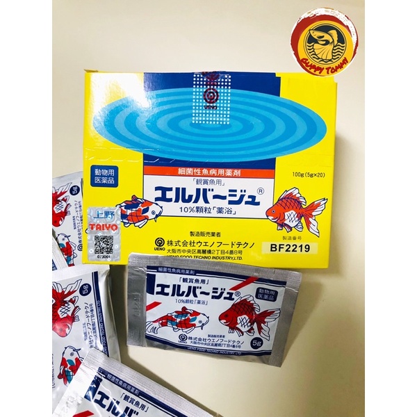 Siêu dưỡng cá - gói 5g