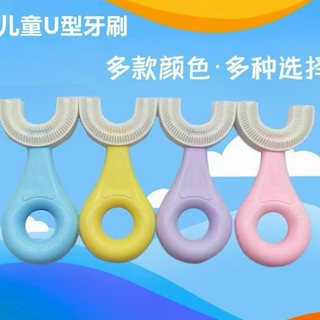 (Hàng Mới) Bàn Chải Đánh Răng Silicon Hình Chữ U Cho Trẻ