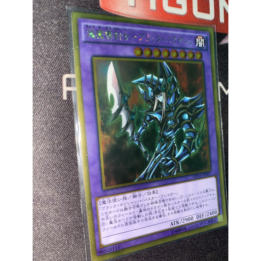 Dark Paladin GP16-JP007 - Gold Rare