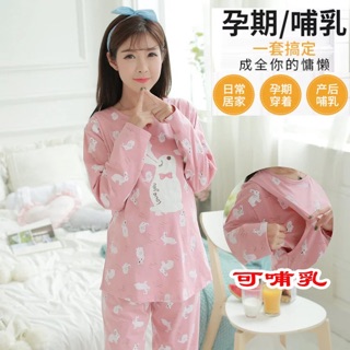BỘ ĐỒ BẦU , SAU SINH Và cho con bú .