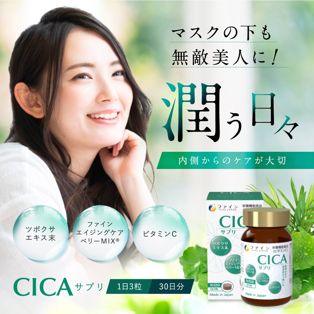 Bổ sung CICA Fine 90 viên