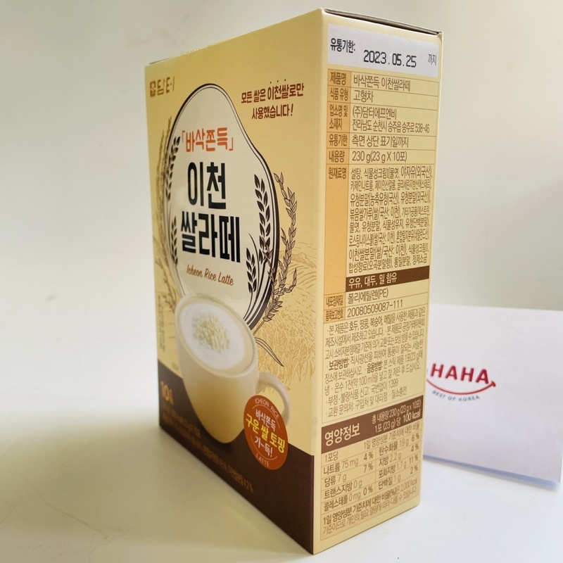 Bột latte gạo Hàn Quốc 230g Incheon Rice Latte Hộp 10 gói * 23g