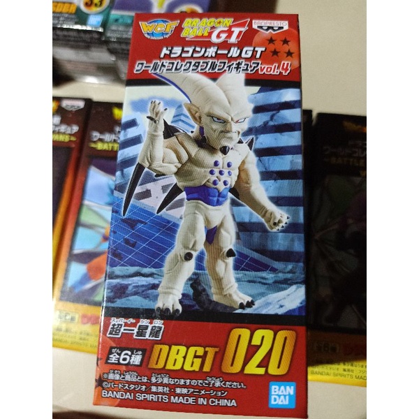 Mô hình Dragonball chính hãng - WCF SUPER DRAGON BALL GT vol.4  DBGT