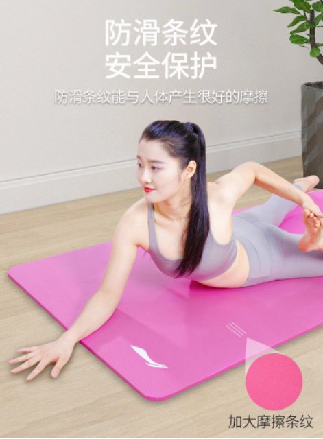 Thảm tập Lining chống trơn trượt