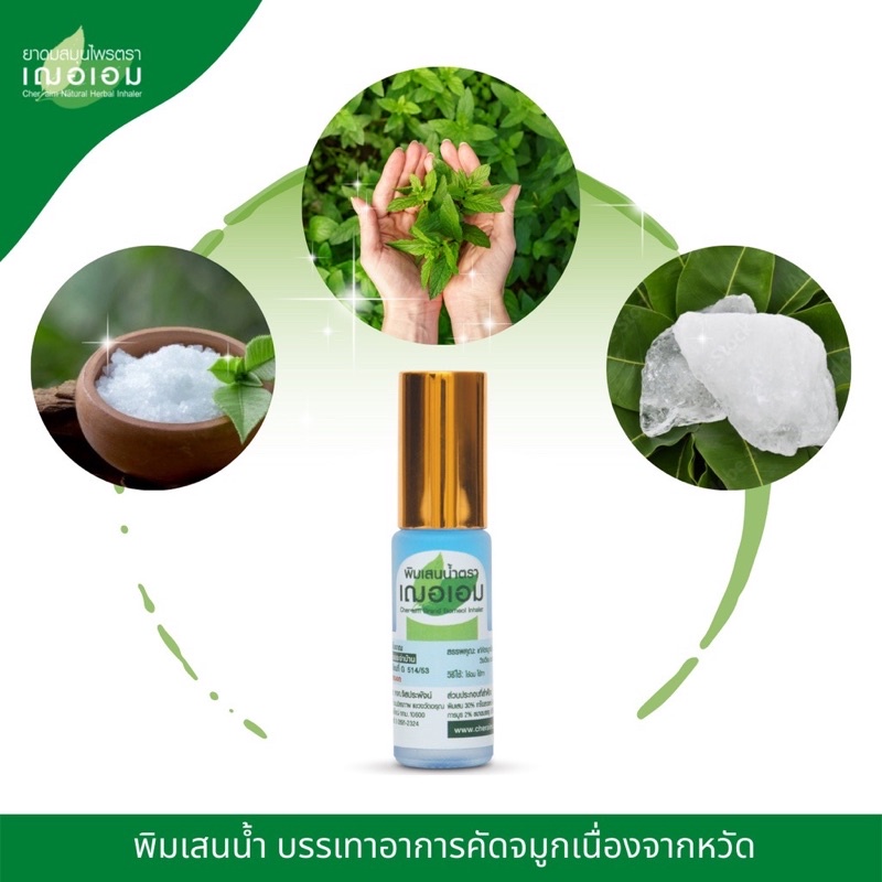 Dầu Lăn Băng Phiến Giảm Đau Thảo Dược Cher Aim Thái Lan Chính Hãng 5ml