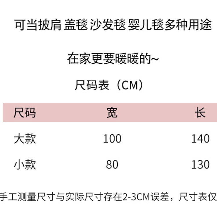 ❍✆◊Chăn Choàng Vải Flannel Dày Giữ Ấm Mùa Thu Đông Có Vỏ Bọc Cho Mẹ Bầu | BigBuy360 - bigbuy360.vn