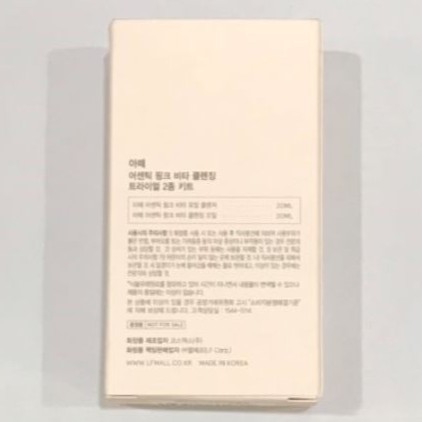 Bộ KIT dưỡng ẩm làm sạch da Cleansing Trial HQ