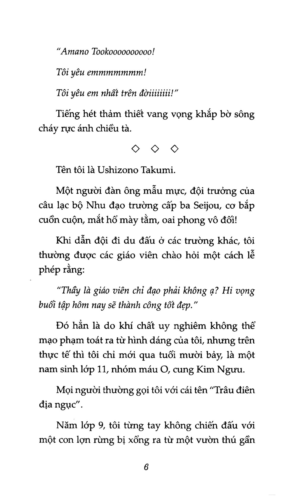 Sách Cô Gái Văn Chương Và Tuyển Tập Tình Yêu - Tập 1