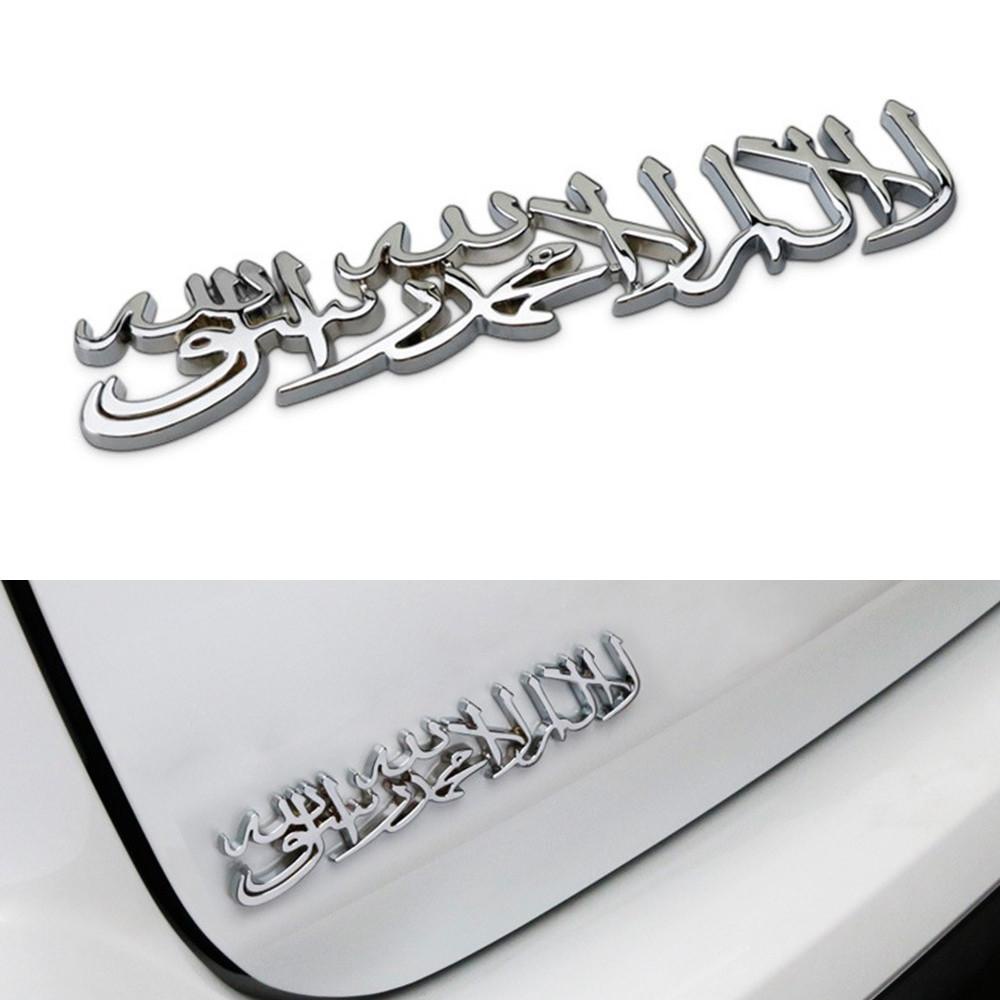 Sticker Dán Đuôi Xe REBUY1 Chất Lượng Cao|Phụ Kiện Trang Trí Xe Hơi Phong Cách Hồi Giáo Độc Đáo