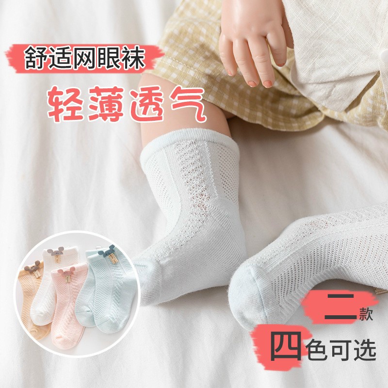 Tất/ vớ lưới siêu xinh mùa hè màu pastel Hàn Quốc cho bé