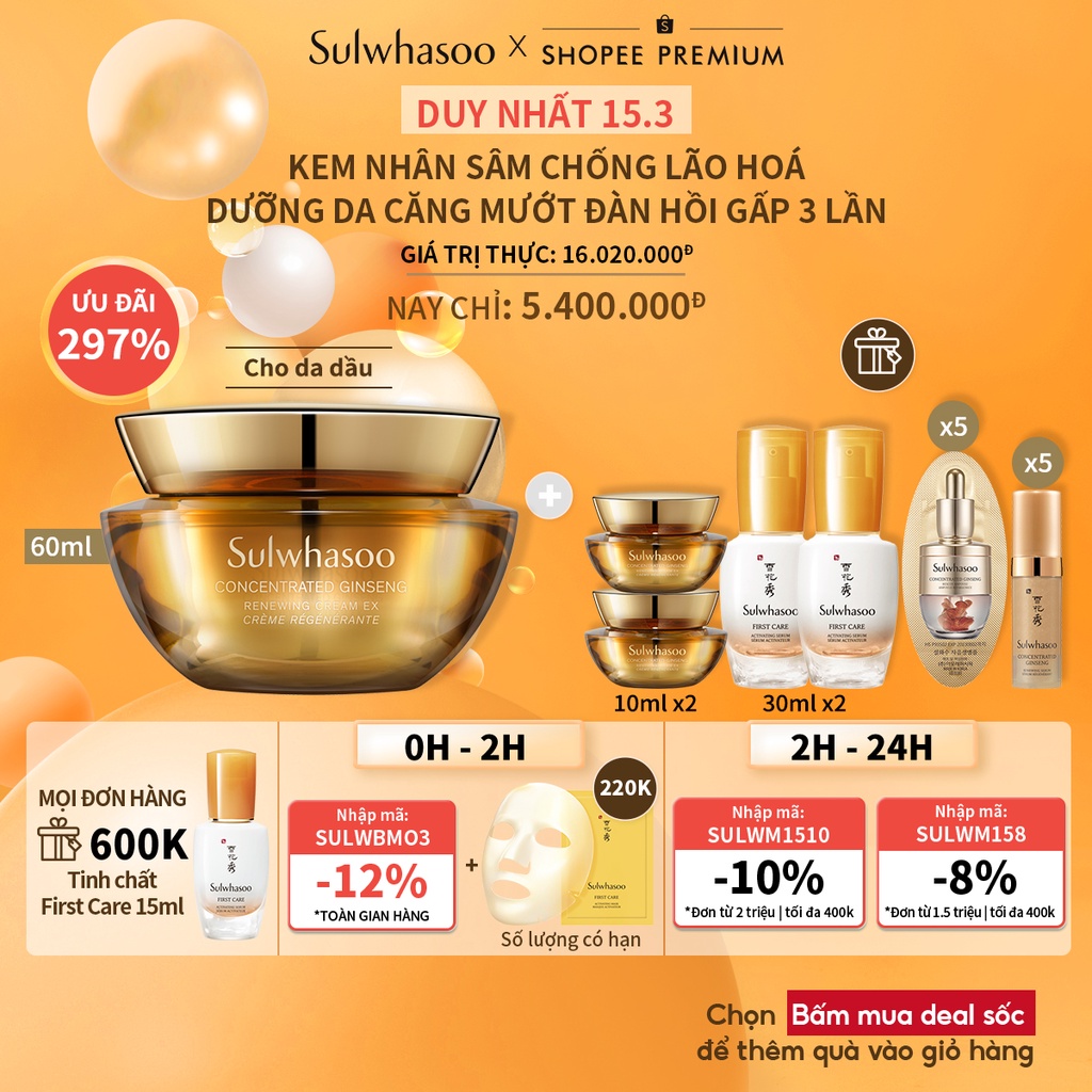[Phiên bản cho da dầu] Kem Nhân Sâm Sulwhasoo Chống Lão Hoá Dưỡng Đàn Hồi 3 Lần 60ml