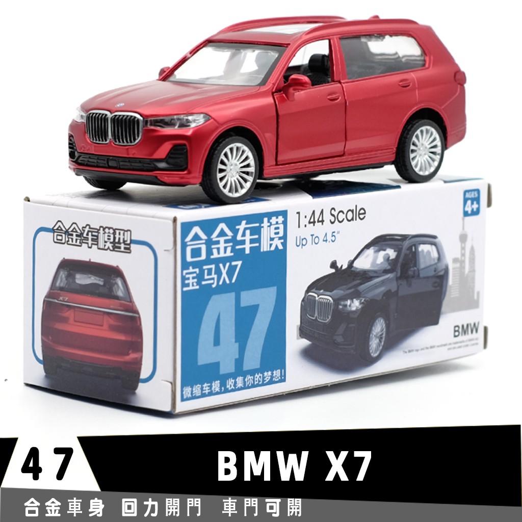 Caipo BMW BMW X7 Off-Road Xe Hợp Kim 1: 44 Kéo Lại Cửa Mở Bé Trai Hợp Kim Đồ Chơi Trang Trí Ô Tô Bộ Sưu Tập Đồ Trang Trí Trẻ Em Quà Tặng Sinh Nhật