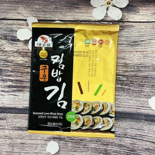 RONG BIỂN CUỘN KIMBAP WANDO 20G ( 10 LÁ ) GIÁ RẺ