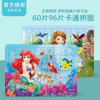 Bộ Đồ Chơi Xếp Hình 3060 Mảnh Hình Nàng Tiên Cá Xinh Xắn Cho Bé 3-6 Tuổi