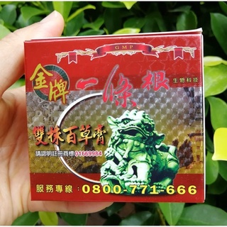 Dầu xoa bóp đài loan nhất điều căn 90ml