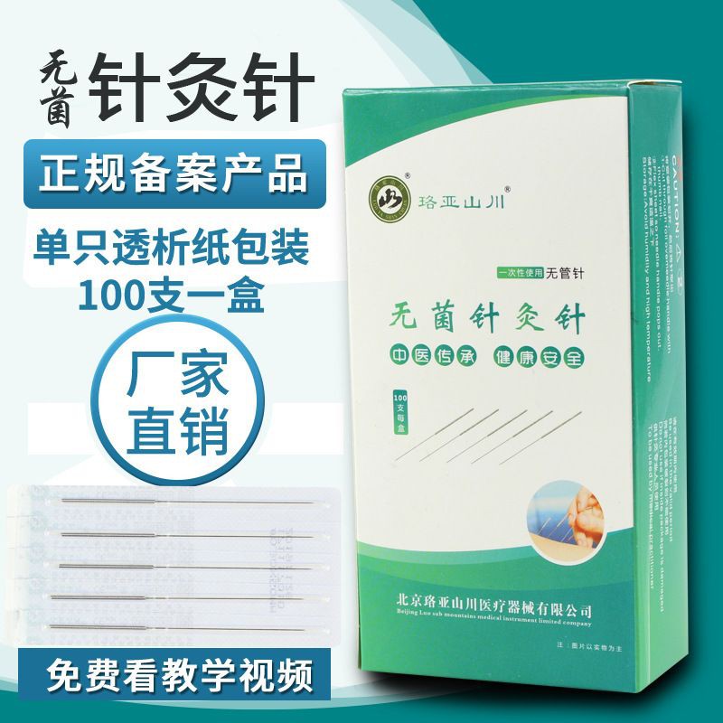 Kim châm cứu lạc á hộp 100 kim