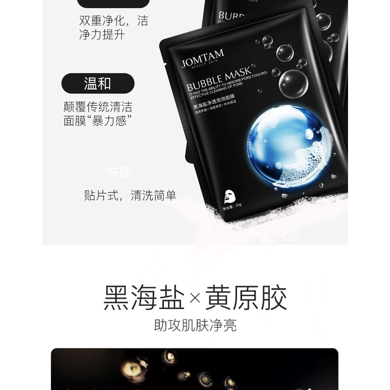 Mặt nạ thải độc sủi bọt muối biển đen JOMTAM BUBBLE MASK | BigBuy360 - bigbuy360.vn