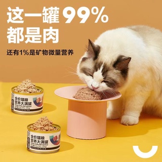 Pate cho mèo nourse đồ ăn cho mèo tăng cân tăng cường ăn uống - ảnh sản phẩm 5