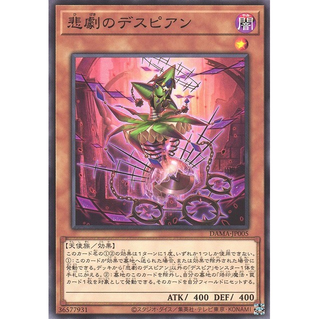 Despian of Tragedy DAMA-JP005 Common