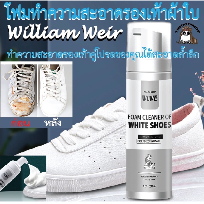Sneaker Cleaning FOAM WILLIAM WEIR Mousse Bright WHITE Clean Like New CLEANER OF
