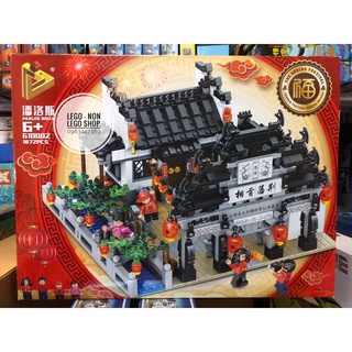 Panlos 610002 ( Lắp Ghép Ngôi Nhà Hoa Mùa Tết Nguyên Đán 1872 Mảnh )
