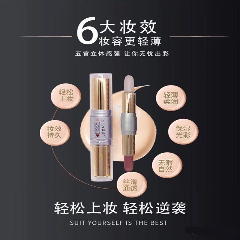 [hàng sẵn sàng][Hàng mới về] Thỏi Kem Che Khuyết Điểm Shezi Hai Màu | BigBuy360 - bigbuy360.vn