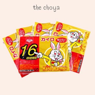 Miếng dán giữ nhiệt kairo nhật bản giữ ấm cơ thể đến 16h